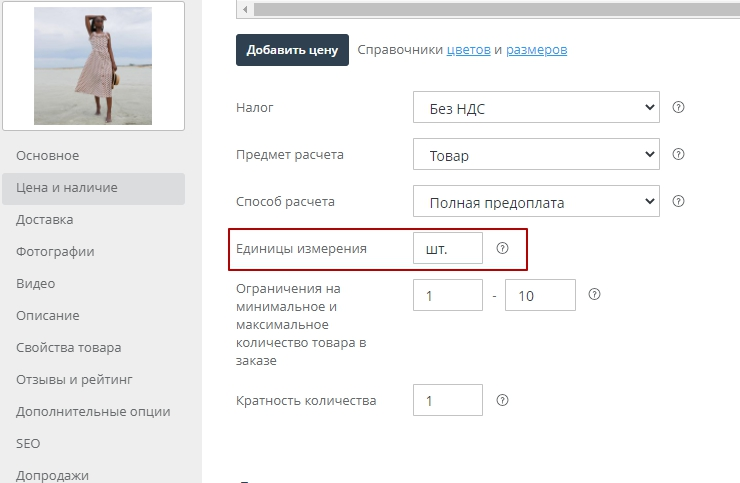 Цена и наличие - 8978