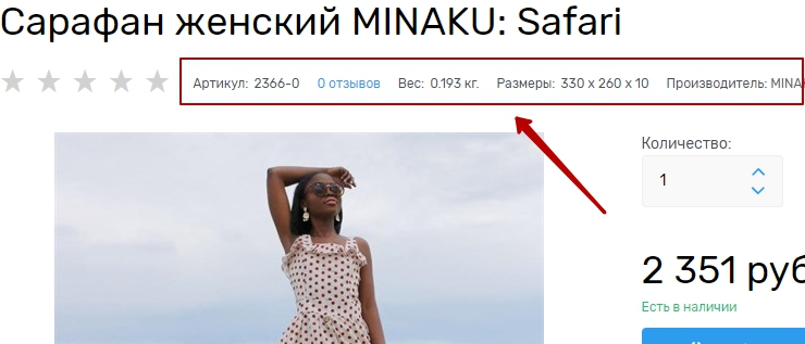 Цена и наличие - 7733