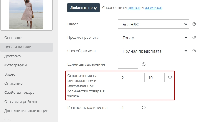 Цена и наличие - 3976