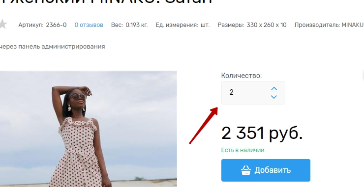 Цена и наличие - 3834