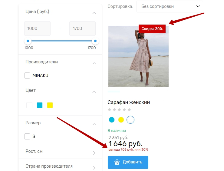 Цена и наличие - 2702