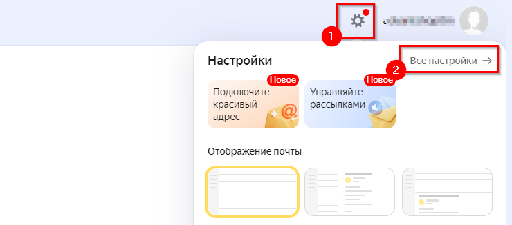 Настройка IMAP