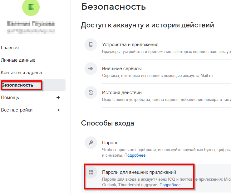 Настройка e-mail почты магазина - 4583