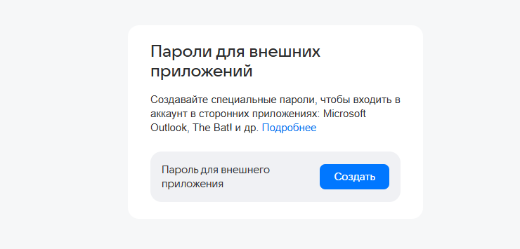 Настройка e-mail почты магазина - 8835