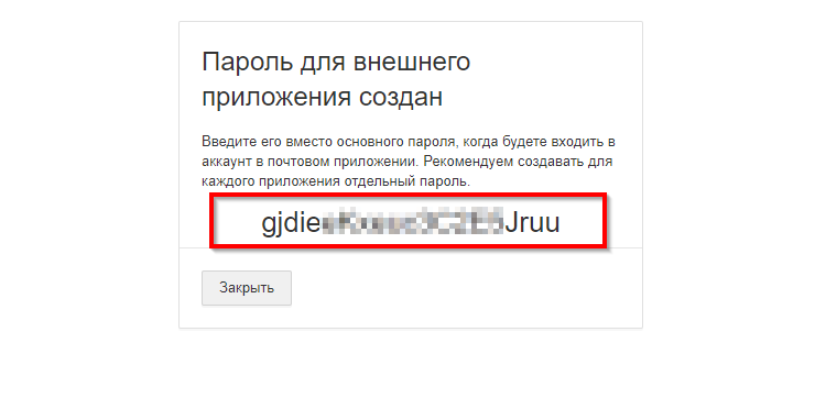 Настройка e-mail почты магазина - 4275