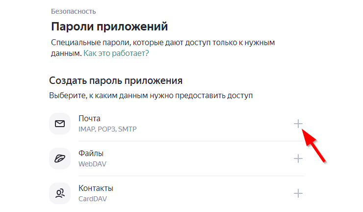 Настройка e-mail почты магазина - 4600