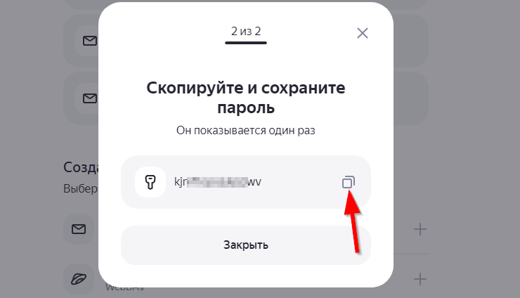Настройка e-mail почты магазина - 1355