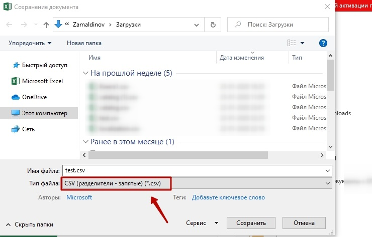 Экспорт категорий через CSV - 9100