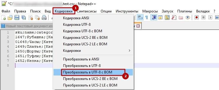 Экспорт категорий через CSV - 9519