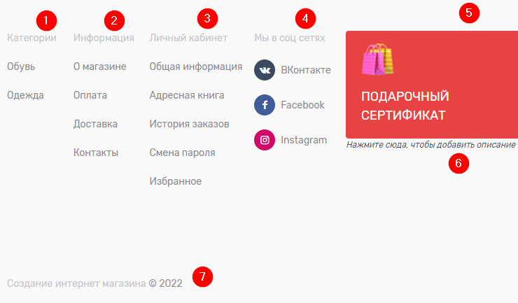 Подвал сайта - 6142