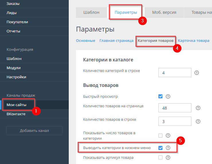 Подвал сайта - 4625