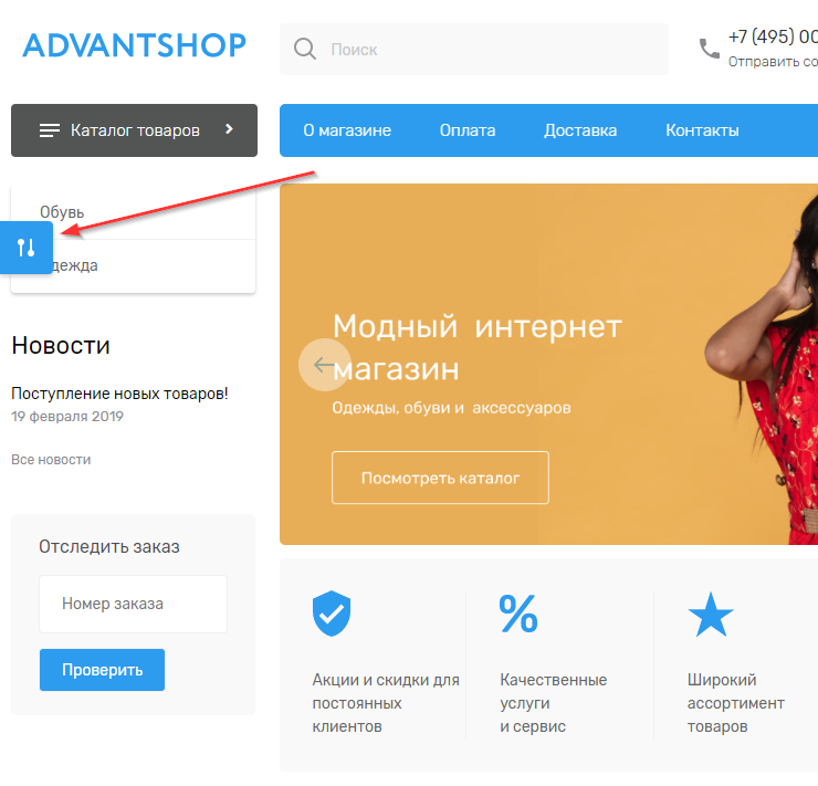 Подвал сайта - 4625