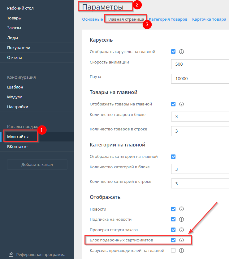 Подвал сайта - 8167
