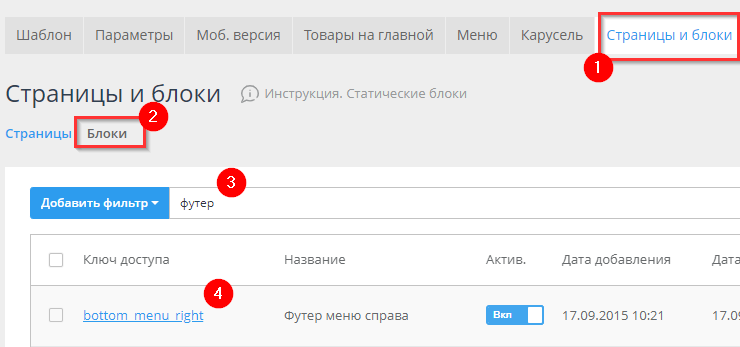 Подвал сайта - 7688