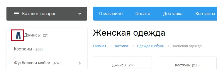 icon - иконка для меню, отображается в меню только для корневых категорий в каталоге