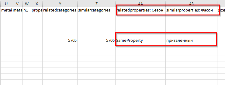 Импорт категорий через CSV - 7422