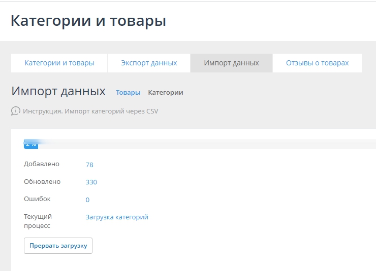 По завершении загрузки видим следующую страницу