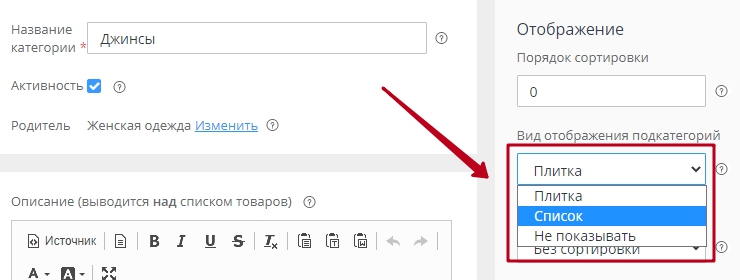 displaystyle - стиль отображения подкатегорий