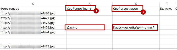 Импорт товаров через файл CSV в новом формате (2.0) - 3790