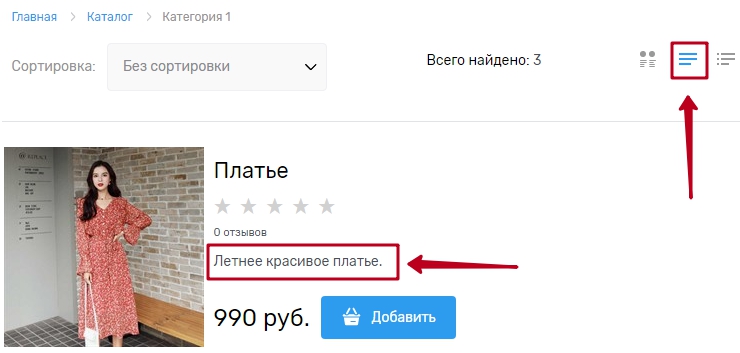 Импорт товаров через файл CSV в новом формате (2.0) - 9477