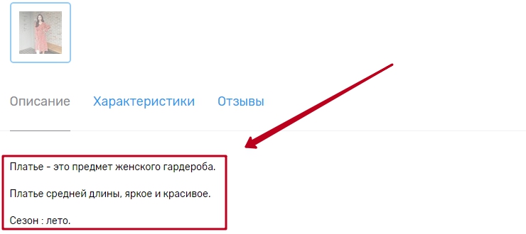 Импорт товаров через файл CSV в новом формате (2.0) - 4180