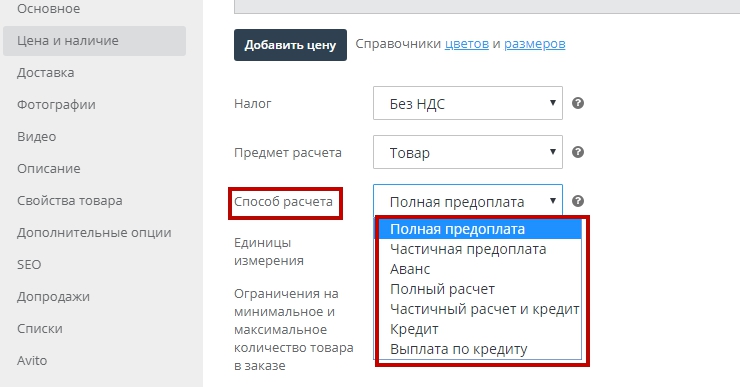 Импорт товаров через файл CSV в новом формате (2.0) - 6787
