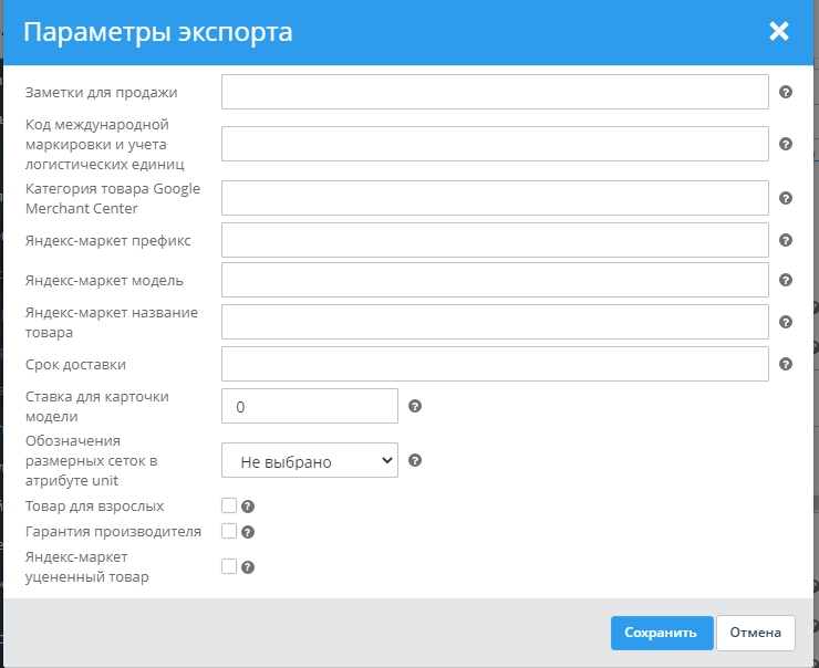 Импорт товаров через файл CSV в новом формате (2.0) - 5254