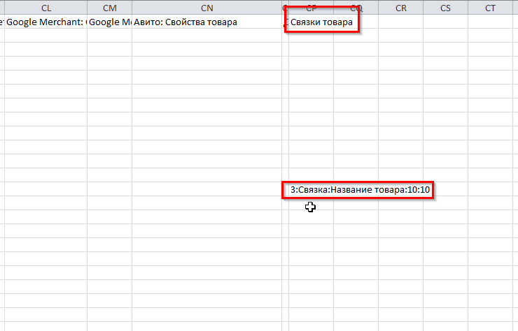 Импорт товаров через файл CSV в новом формате (2.0) - 7924