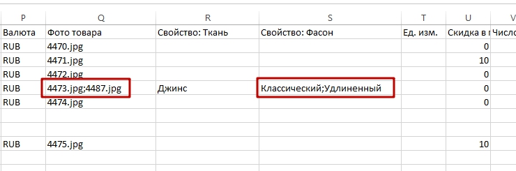 Импорт товаров через файл CSV в новом формате (2.0) - 6478