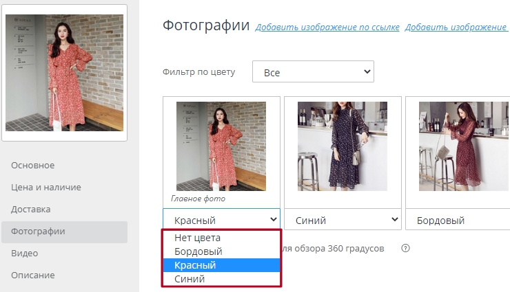 Импорт товаров через файл CSV в новом формате (2.0) - 7389