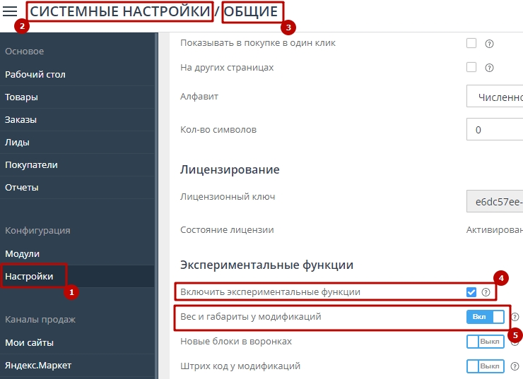 Импорт товаров через файл CSV в новом формате (2.0) - 4562