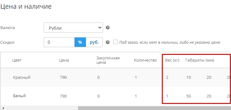 Импорт товаров через файл CSV в новом формате (2.0) - 4250