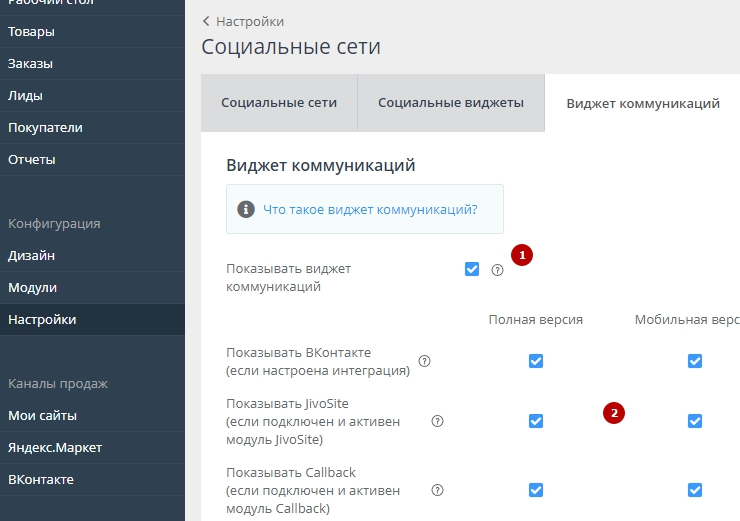 Онлайн-консультант JivoSite - 1157