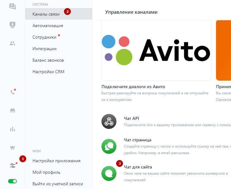 В открывшемся окне переходим в настройки