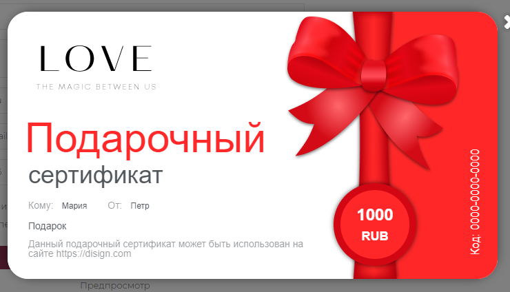 Форматы писем - 1577