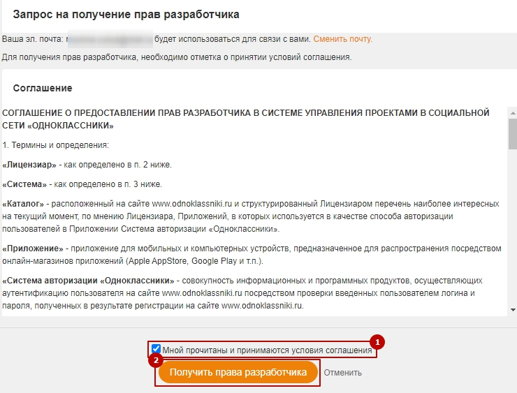 Экспорт товаров Одноклассники - 3512