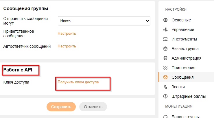 Экспорт товаров Одноклассники - 5539