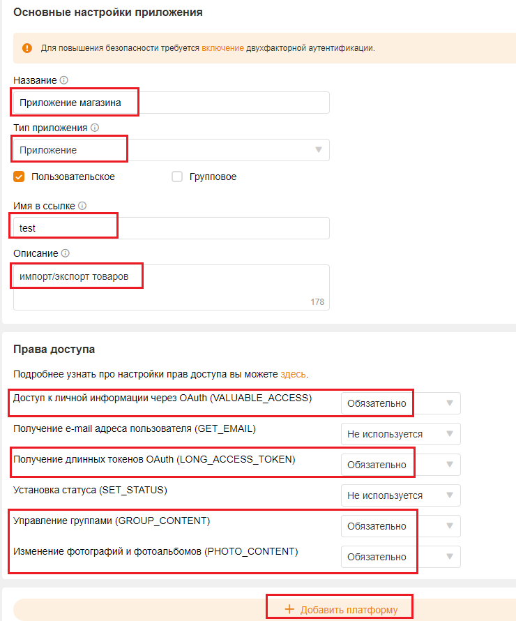 Экспорт товаров Одноклассники - 2391