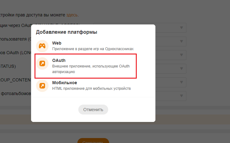 Экспорт товаров Одноклассники - 1419