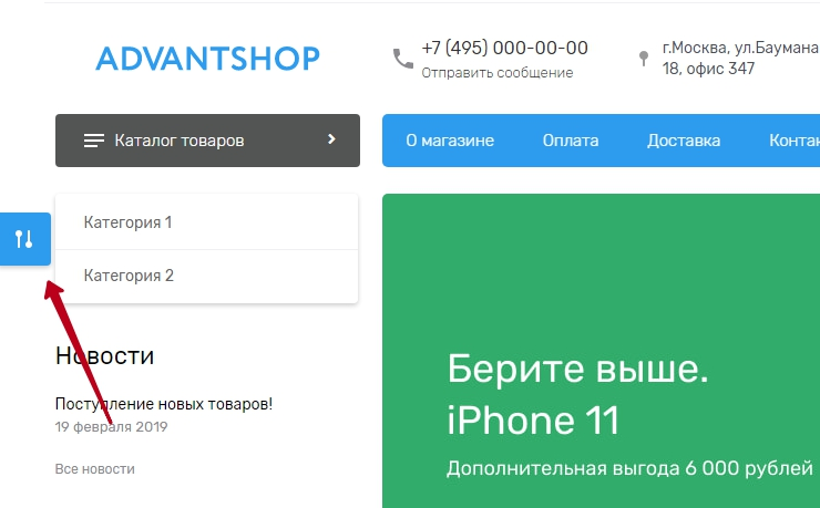 Баннер справа от слайдера.