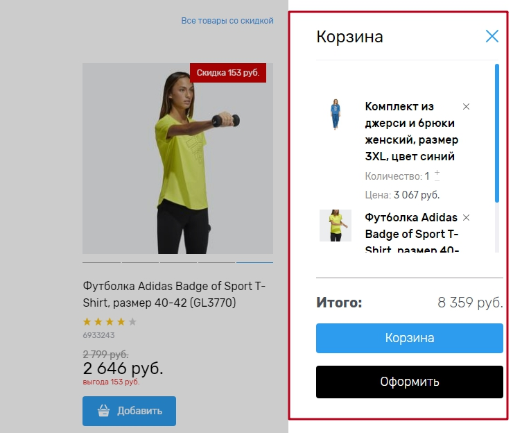 Баннер справа от слайдера.