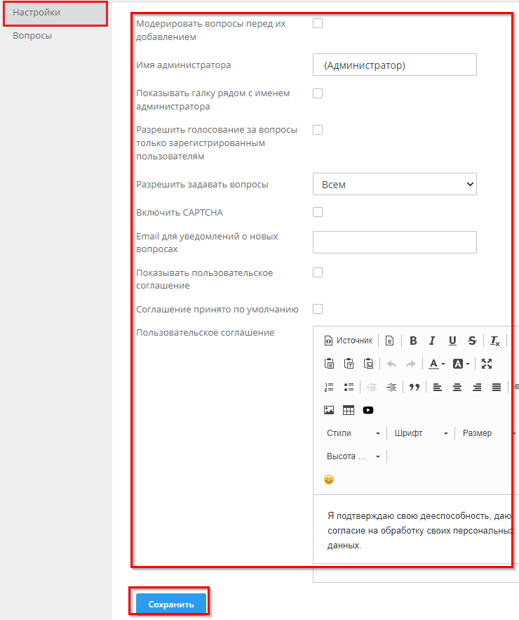 Модуль "Ответы на вопросы о товарах" - 1287