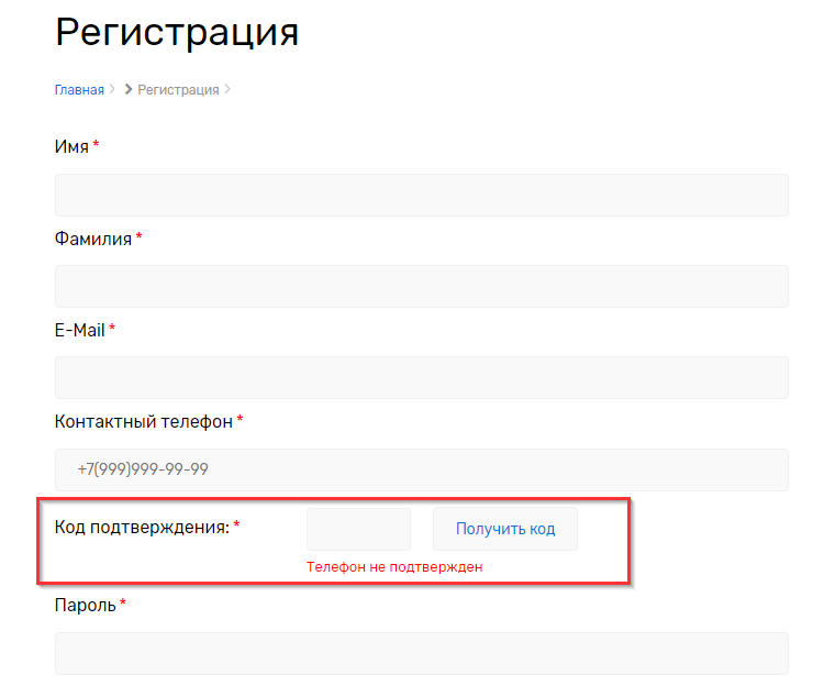 Модуль "СМС-авторизация" - 9354