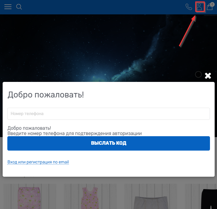 Модуль "СМС-авторизация" - 7436