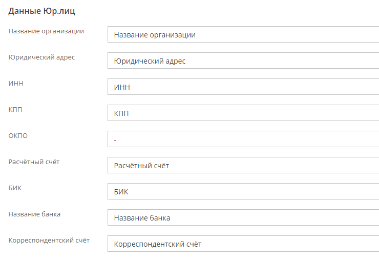 Описание настроек модуля "1С интеграция" - 7277