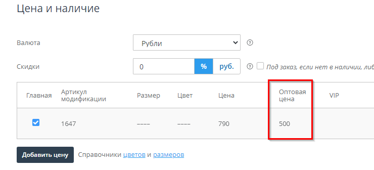 Описание настроек модуля "1С интеграция" - 8302