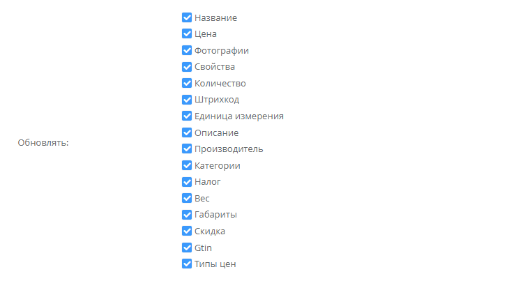 Описание настроек модуля "1С интеграция" - 5822