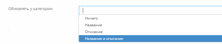 Описание настроек модуля "1С интеграция" - 3146