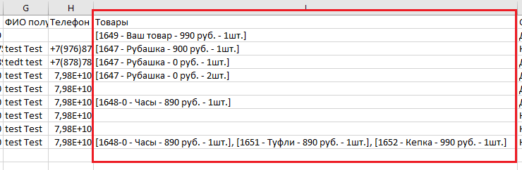 Экспорт заказов - 1352