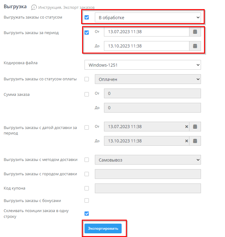 Экспорт заказов - 1225